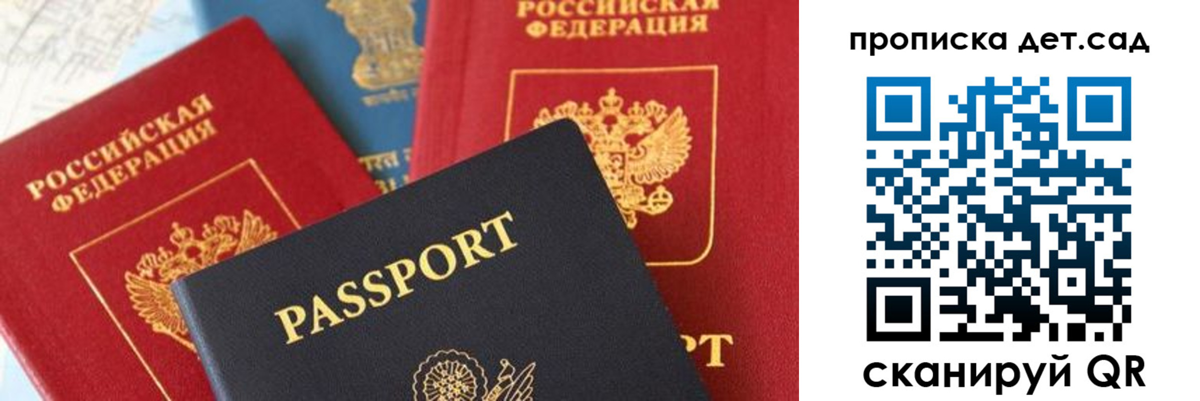 прописка для военкомата в Черемхово