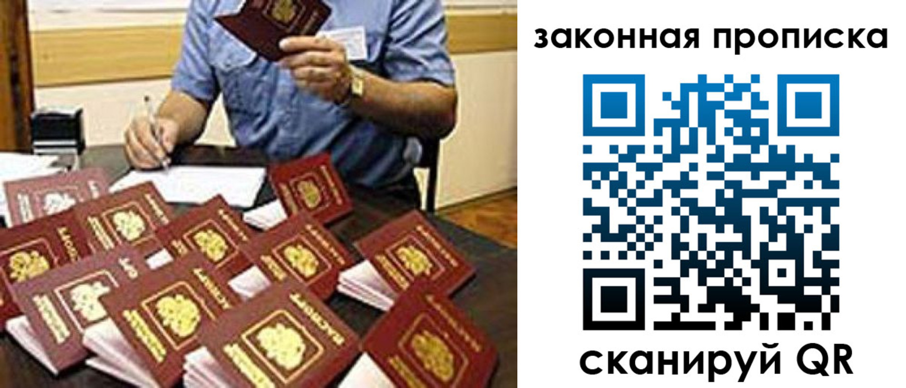 временная регистрация купить в Черемхово