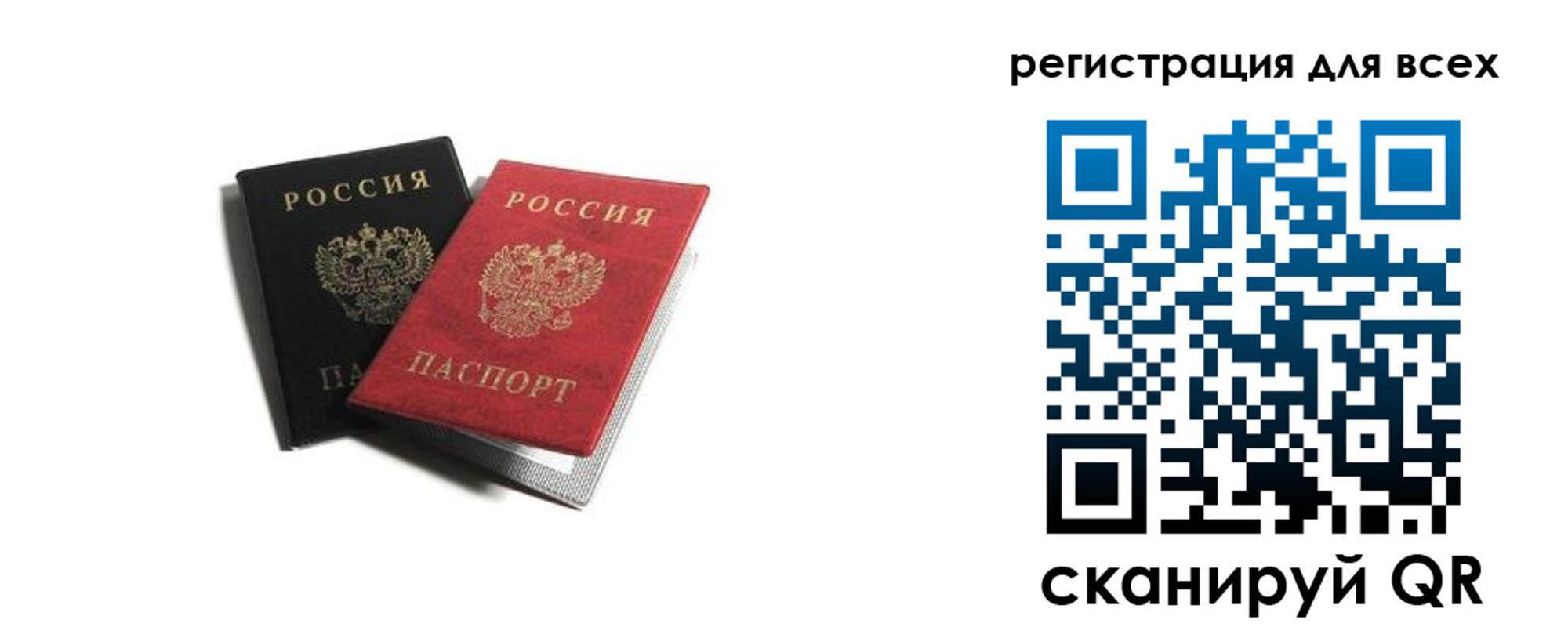 где прописаться в Черемхово