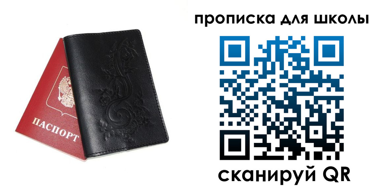 прописка для работы в Черемхово