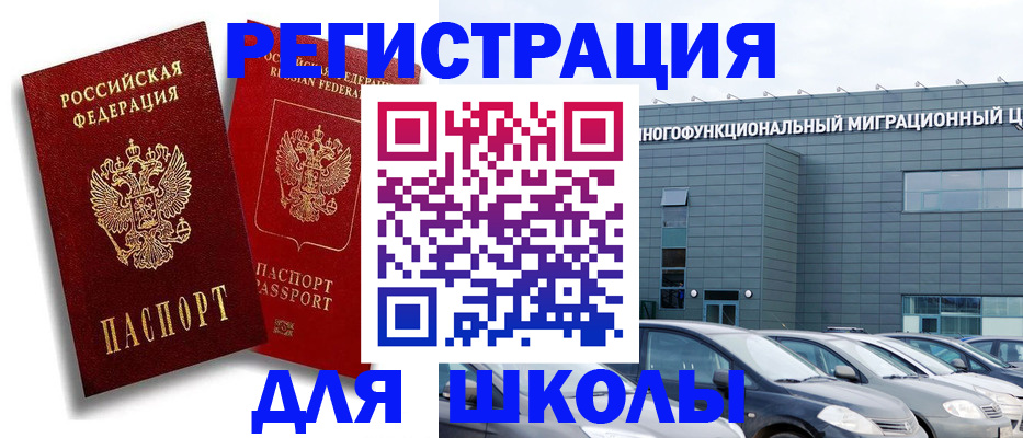 миграционный учет в Черемхово