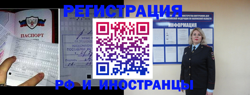временная регистрация в Черемхово