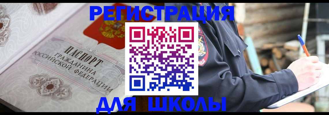 найти адрес прописки в Черемхово