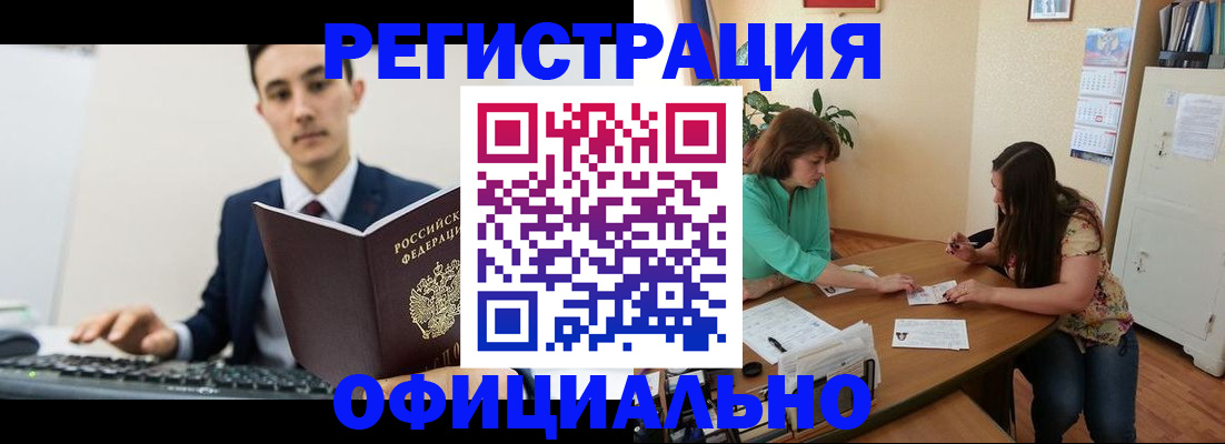 временная регистрация недорого в Черемхово