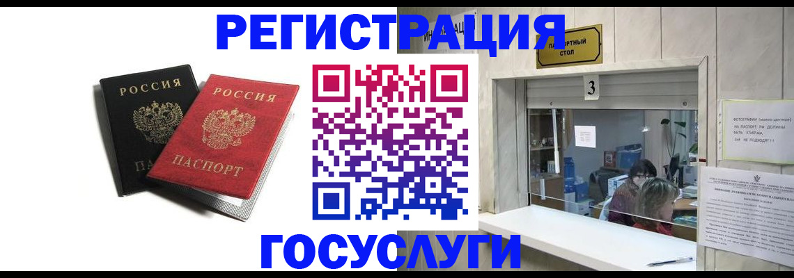 прописка для военкомата в Черемхово