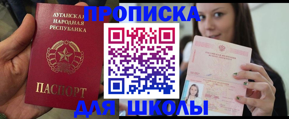 прописка ребенка в Черемхово