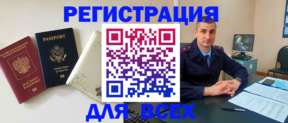 прописка паспорт в Черемхово