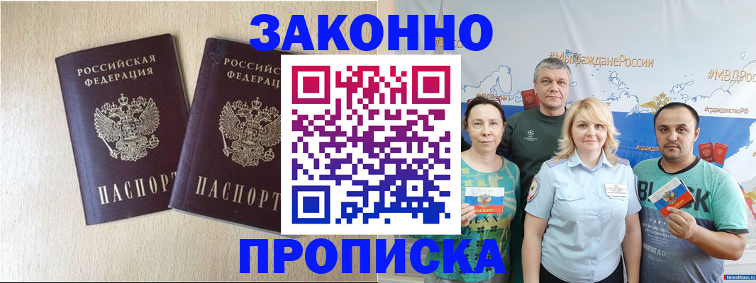 прописка поиск в Черемхово