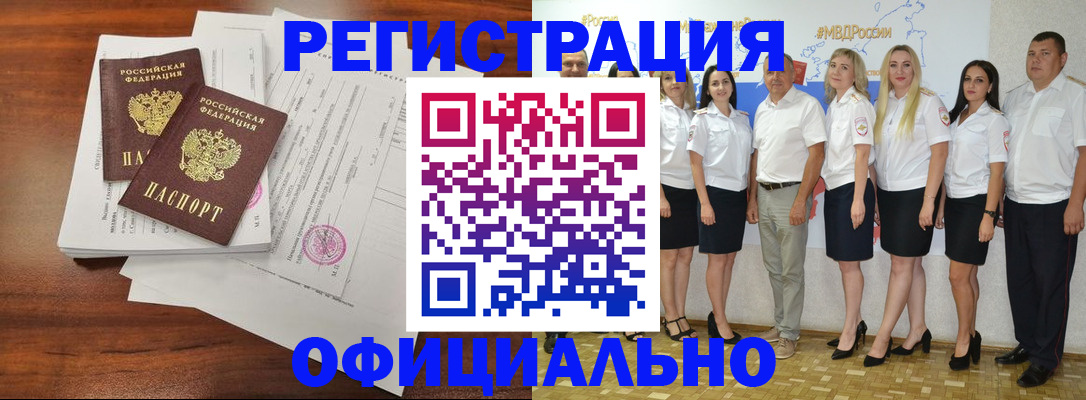 временная регистрация надежно в Черемхово