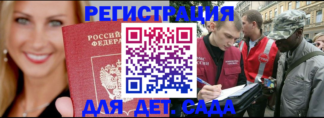 временная регистрация 2025 в Черемхово